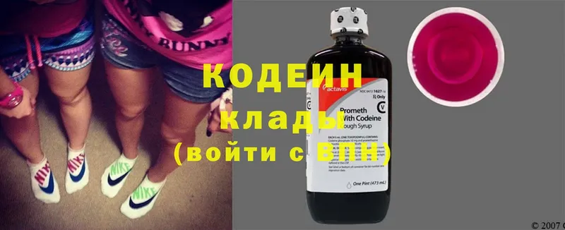 мориарти наркотические препараты  Раменское  Codein Purple Drank 